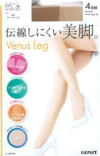 グンゼVenus&nbsp;Legストッキング